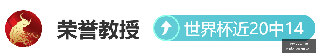 世界杯神预,场命中,昨日三战全,万博Manbetx官网,在线娱乐平台,体育博彩,网络赌场,Manbetx手机登录,实时比分,电竞投注,安全可靠,优惠活动