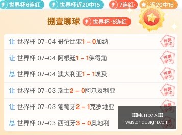 申花半场领,先浙江,吴曦破门,万博Manbetx官网,在线娱乐平台,体育博彩,网络赌场,Manbetx手机登录,实时比分,电竞投注,安全可靠,优惠活动