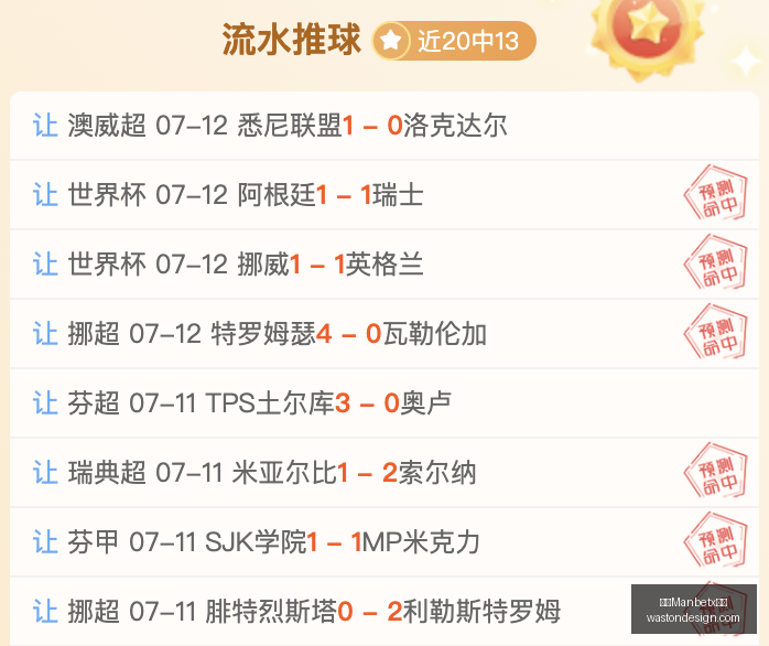 山东泰山,云南玉昆,泽卡双响助,万博Manbetx官网,在线娱乐平台,体育博彩,网络赌场,Manbetx手机登录,实时比分,电竞投注,安全可靠,优惠活动
