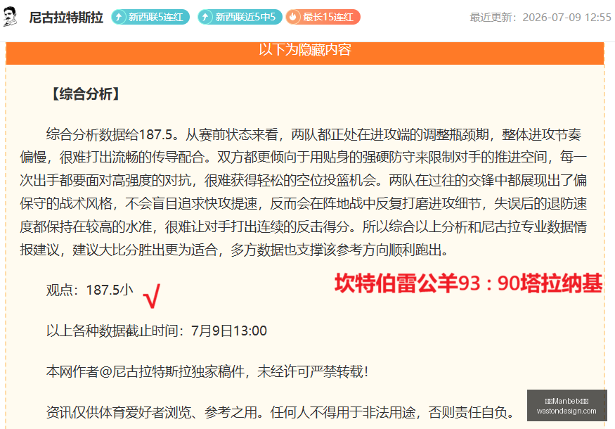 独家解析乌,克超连续三,捷昨日预测,万博Manbetx官网,在线娱乐平台,体育博彩,网络赌场,Manbetx手机登录,实时比分,电竞投注,安全可靠,优惠活动