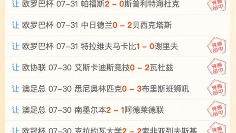 罗马本轮战败恐触发解雇穆里尼奥：俱乐部危机降临